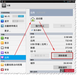 华为电脑怎么装壁纸软件(华为电脑壁纸软件安装全攻略)