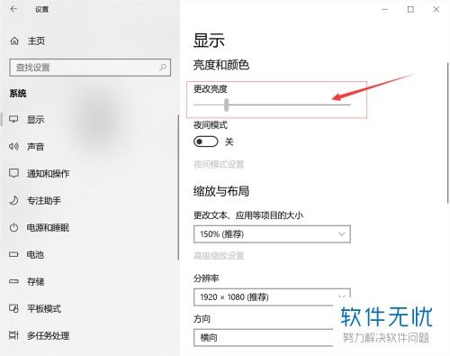 华为怎么调电脑屏幕亮度(华为电脑屏幕亮度调节指南)