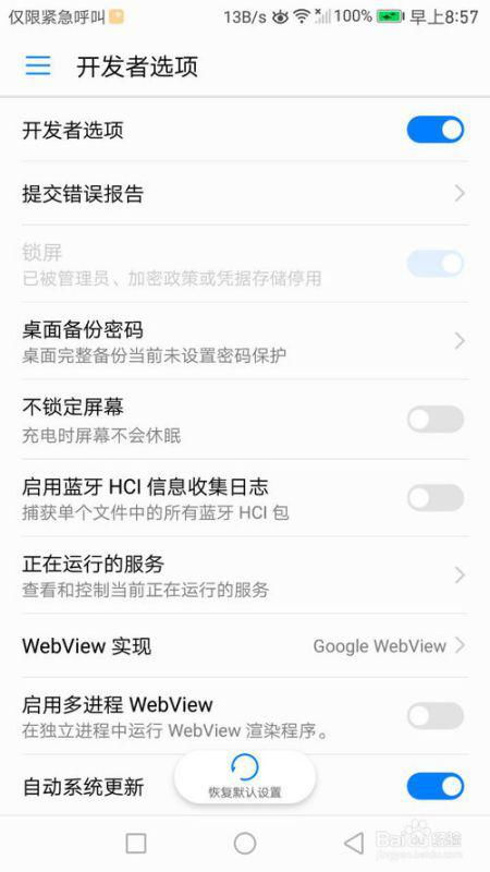 华为电脑怎么关电池保护(华为电脑电池保护关闭指南)