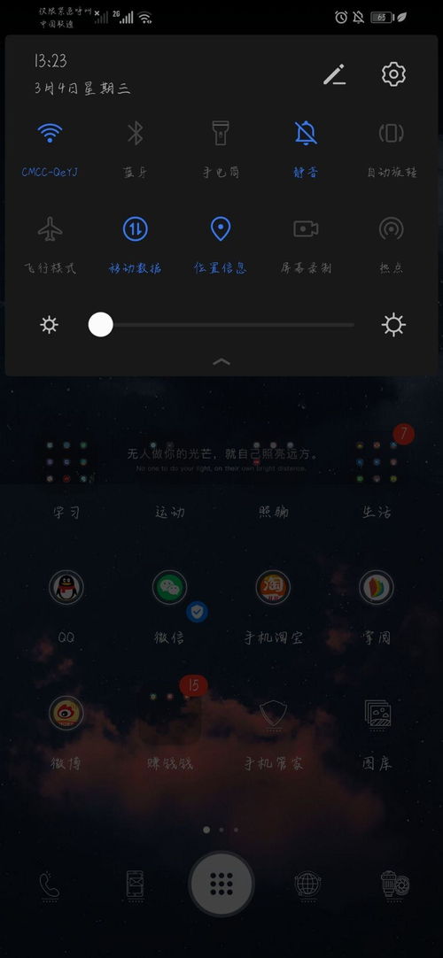 华为电脑壁纸黑边怎么调(华为电脑壁纸黑边调整方法详解)