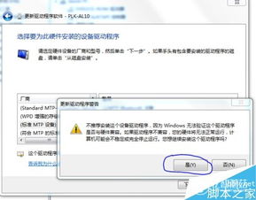 华为电脑怎么装打印驱动(华为电脑安装打印驱动全攻略)