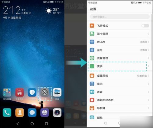 不是华为电脑怎么设置nfc(非华为电脑如何设置NFC功能)