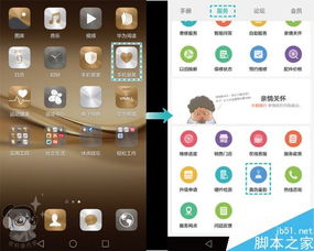 用电脑怎么验华为手机(用电脑怎么验华为手机)