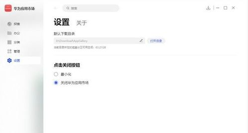 电脑怎么下载华为手游(华为手游下载指南，如何在电脑上轻松下载华为手游)
