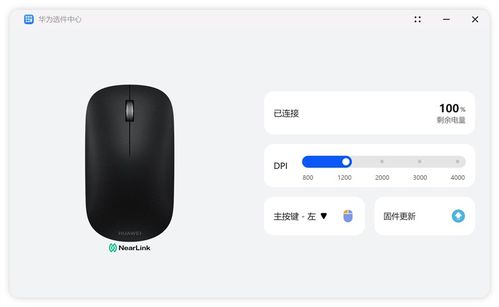 华为滑鼠怎么连接电脑(华为滑鼠如何轻松连接电脑—详细操作指南)