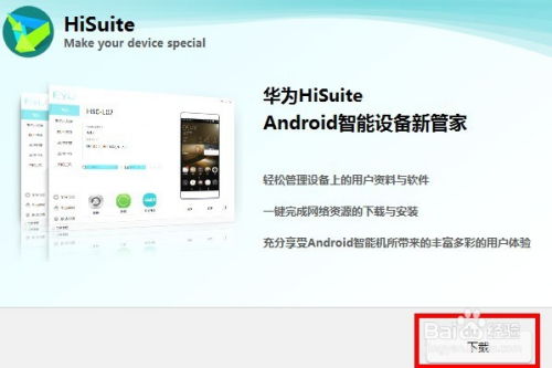 华为荣耀怎么连接到电脑(华为荣耀手机如何轻松连接到电脑)