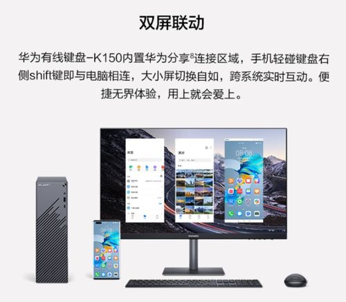华为电脑主机配置怎么选(华为电脑主机配置怎么选)