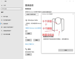 怎么用华为电脑设置指纹(华为电脑指纹识别设置指南)