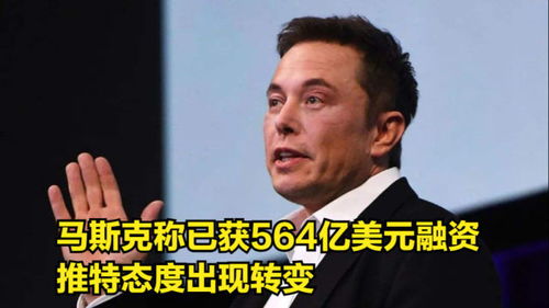 #马斯克为何翻脸也要死磕大而美#马斯克为何坚持翻脸也要死磕大而美,探索其背后的商业逻辑与理念) #马斯克为何翻脸也要死磕大而美#马斯克为何坚持翻脸也要死磕大而美,探索其背后的商业逻辑与理念)