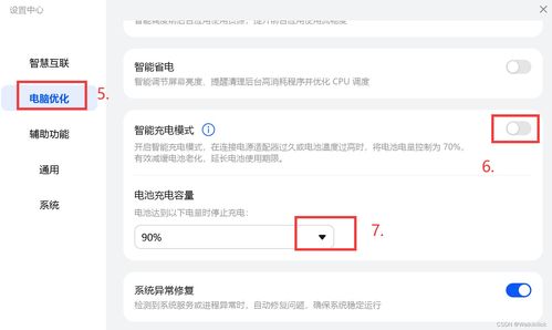 华为阅读模式电脑怎么关闭(如何关闭华为阅读模式电脑功能)