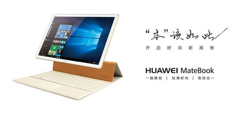 华为9用电脑怎么激活(华为MateBook 9电脑激活指南)