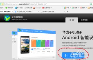 华为手机连电脑怎么连接(华为手机与电脑连接全攻略)