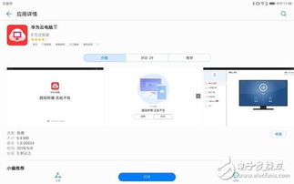 怎么投诉华为云电脑问题(华为云电脑问题投诉指南)