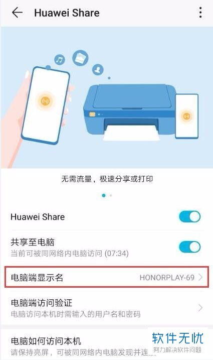 华为电脑怎么快分享文件(华为电脑快速分享文件的方法与技巧)