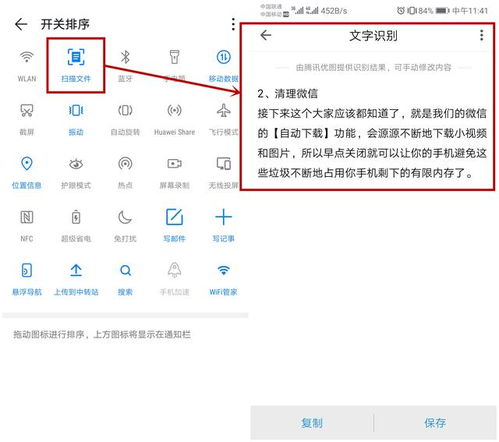 华为快速截图电脑怎么截(华为电脑快速截图功能详解，轻松掌握截图技巧)