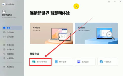 华为电脑多软件怎么删除(华为电脑多软件删除方法与注意事项)