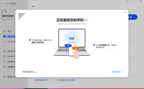 华为电脑怎么协同传照片(华为电脑协同传照片，轻松实现图片无缝传输)