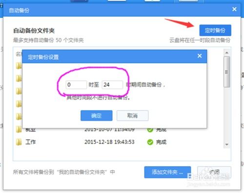 华为云盘电脑怎么查看(华为云盘电脑查看指南，轻松掌握查看云盘文件的方法)