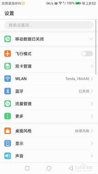 华为电脑有点面板怎么关(华为电脑点面板功能关闭指南)