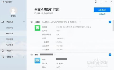 电脑怎么搜华为管理系统(华为管理系统在电脑上的搜索与应用)