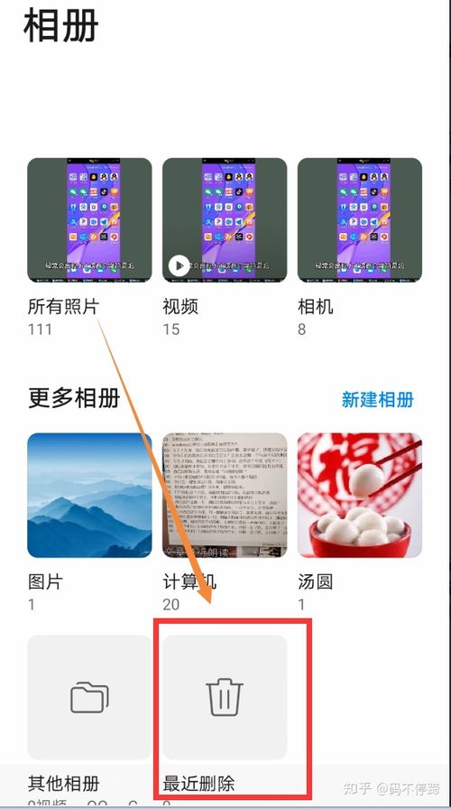 手机清灰华为电脑怎么清(手机清灰与华为电脑清理维护，全面解析操作流程)