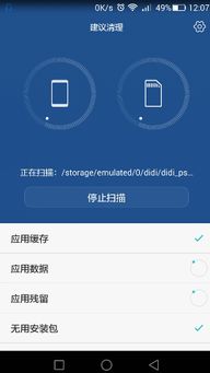华为电脑怎么清缓存文件(华为电脑如何清除缓存文件—操作指南)