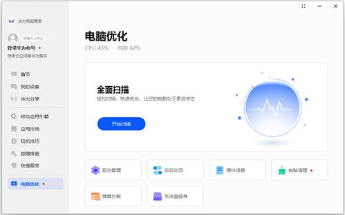 华为电脑怎么开屏自启(华为电脑如何设置开屏自启动功能)