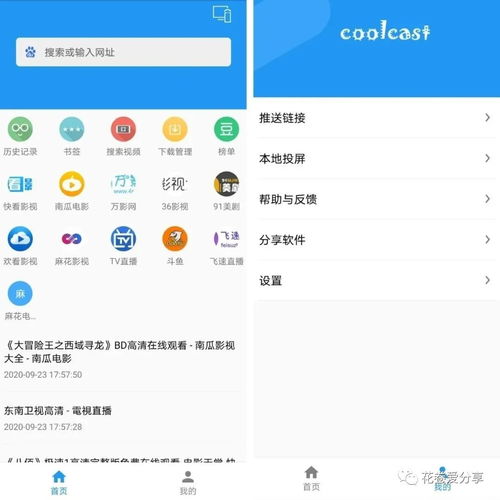 华为手机投屏华为电脑怎么设置(华为手机投屏到华为电脑，详细设置教程)
