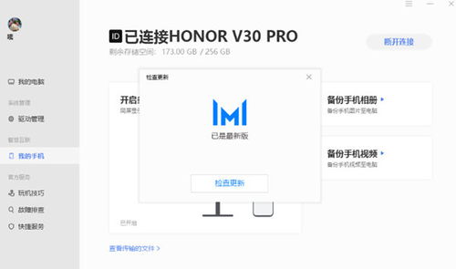华为电脑照片怎么编辑(华为电脑照片编辑指南，轻松掌握照片处理技巧)