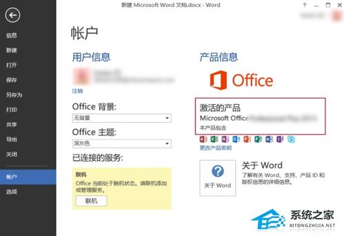 华为电脑怎么启用office(华为电脑如何启用Office，详细步骤与常见问题解答)