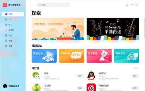 华为阅读怎么电脑传书(华为阅读电脑传书详细指南)