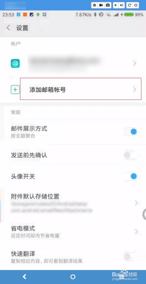 华为电脑mail怎么用(华为电脑Mail使用指南，轻松掌握电子邮件应用)