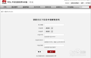 怎么投诉华为的电脑(如何投诉华为电脑问题,一步步指导与解决方案) 怎么投诉华为的电脑(如何投诉华为电脑问题,一步步指导与解决方案)