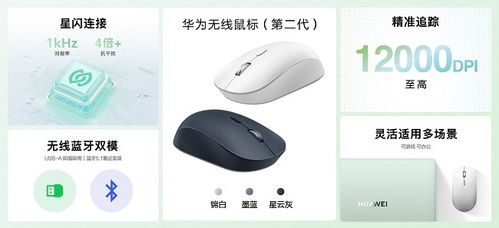 华为电脑鼠标怎么激活(华为电脑鼠标激活步骤详解)