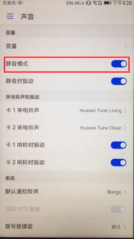 华为电脑静音怎么关(华为电脑静音关闭方法详解)