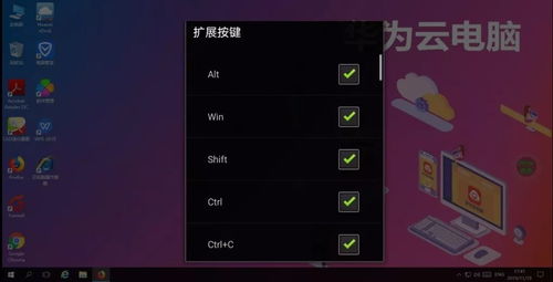 华为怎么下载电脑模式(华为电脑模式下载指南)