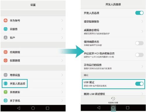 华为电脑怎么重装app(华为电脑如何重装应用程序，详细步骤与注意事项)