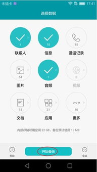 华为怎么上传照片电脑(华为智能手机如何轻松上传照片至电脑，详细步骤解析)