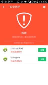 华为电脑怎么去病毒(华为电脑去病毒攻略)
