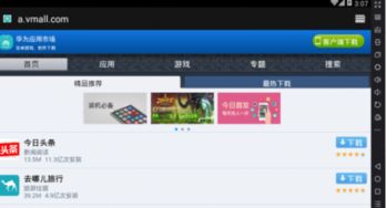 华为电脑怎么下wegame(华为电脑如何下载WeGame，详细步骤与注意事项)