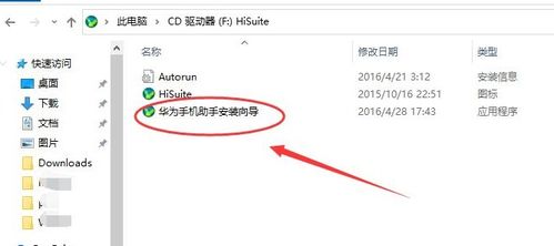 电脑怎么导入华为通讯(电脑如何导入华为通讯，方法与步骤详解)