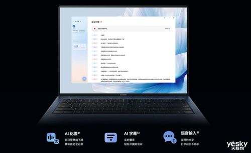华为电脑怎么加密硬盘(华为电脑硬盘加密，保障数据安全的重要步骤)