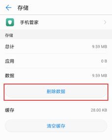华为电脑怎么去掉密码(华为电脑如何取消密码设置)