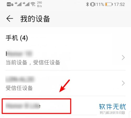 华为电脑账号怎么注销(华为电脑账号注销步骤详解)