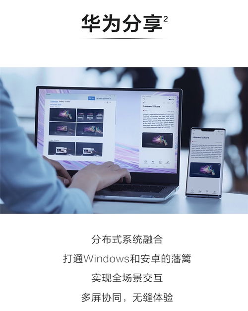 华为怎么用电脑拍照(华为电脑拍照功能详解，轻松掌握拍照技巧)