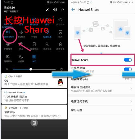 华为电脑文档怎么激活(华为电脑文档激活步骤详解)