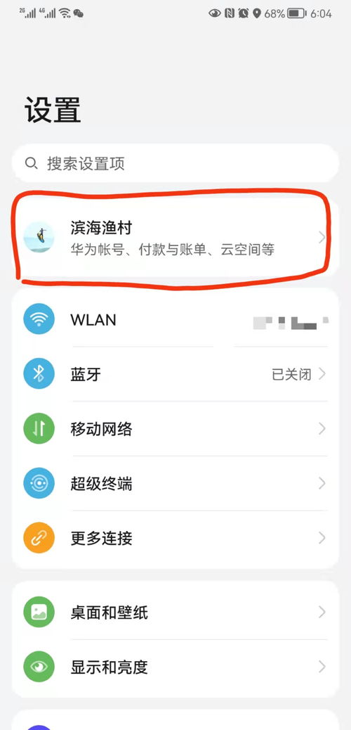 华为手机怎么同步电脑(华为手机与电脑的同步操作指南)