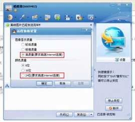 华为电脑qq怎么远程(华为电脑使用QQ实现远程协助的详细教程)