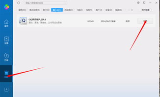 华为电脑怎么卸载搜狗(华为电脑上卸载搜狗的步骤详解)