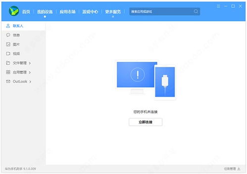 华为怎么下载电脑助手(华为电脑助手下载指南)